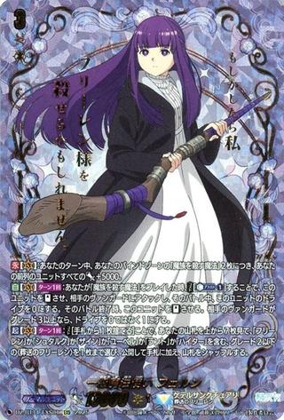 一級魔法使い フェルン[EXS][DZ-BT11/EXS01]