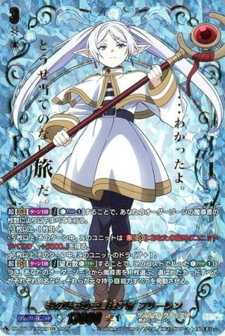 魂の眠る地を目指す旅 フリーレン[EXS][DZ-BT11/EXS02]