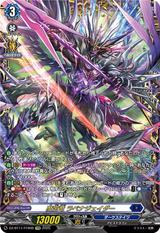魔宝竜 ラベナジェイダー[FFR][DZ-BT11/FFR06]