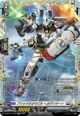 ブリッツネオモビル ヘルデンタート[FFR][DZ-BT11/FFR09]