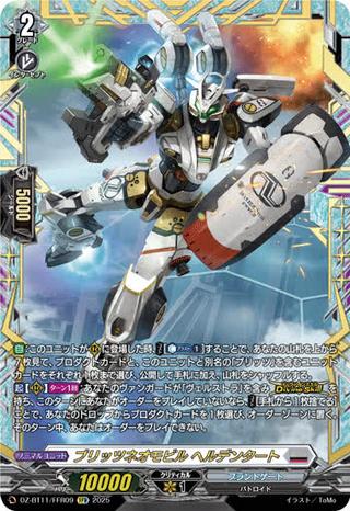 ブリッツネオモビル ヘルデンタート[FFR][DZ-BT11/FFR09]