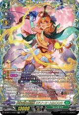 夢咲き誇る楽団長 リアノーン･トロイメント[FFR][DZ-BT11/FFR13]