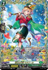 協心の巧演 モルワール[FFR][DZ-BT11/FFR14]