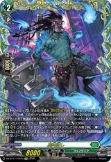 屍肉潰し[FFR][DZ-BT11/FFR15]