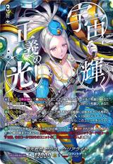 極光戦姫 セラス･クリアライト[SEC][DZ-BT11/SEC04]
