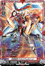 武装裁刃 アルスヴェルリーナ[SR][DZ-BT11/SR01]