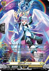 救護の翼 ソエル[SR][DZ-BT11/SR24]