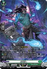 屍肉潰し[SR][DZ-BT11/SR31]