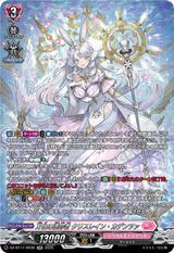 万化の運命者 クリスレイン･カデンツァ[SR][DZ-BT11/SR36]