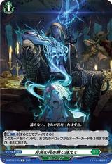 非業の死を乗り越えて[C][D-BT02/120]