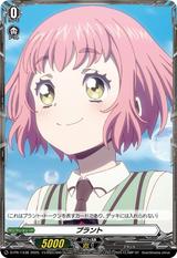 プラント[PR][D-PR/1438]