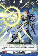 この手に輝く流星を[PR][D-PR/1447]