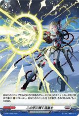 この手に輝く流星を[PR][D-PR/1448]