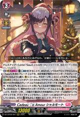 Cadeau 〓e Amour シャルモート[RRR][DZ-LBT02/001]