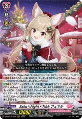 Sa!nt×N!ght×Tr!ck フェネル[RRR][DZ-LBT02/005]