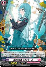 聖夜の選書 リヴァレール[R][DZ-LBT02/064]