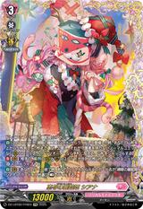 恵与の麗蛇姫 シアナ[FFR][DZ-LBT02/FFR03]