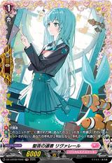 聖夜の選書 リヴァレール[FR][DZ-LBT02/FR42]