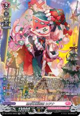 恵与の麗蛇姫 シアナ[SR][DZ-LBT02/SR03]