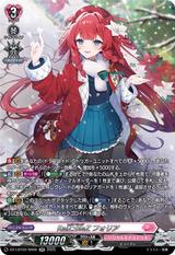 RaiZ:BlaZ フォリア[SR][DZ-LBT02/SR06]