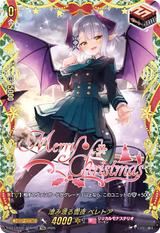 澄み渡る雪夜 ベレトア[TGR+][DZ-LBT02/TGR+02]