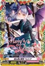 澄み渡る雪夜 ベレトア[TGR][DZ-LBT02/TGR06]