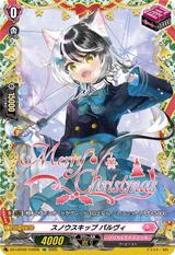 スノウスキップ パルヴィ[TGR][DZ-LBT02/TGR08]