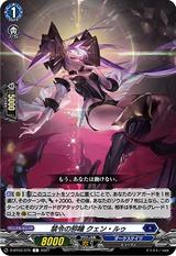 禁令の邪瞳 クェン･ルゥ[C][D-BT03/075]