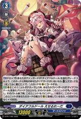 ダイアフルドール えせるれーだ[PR][D-PR/1480]