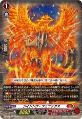 ライジング･フェニックス[PR][D-PR/1483]