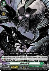 腐滅の簒竜[PR][D-PR/1487]