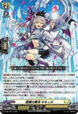 銀鍵の魔法 キキィル[PR][D-PR/1491]