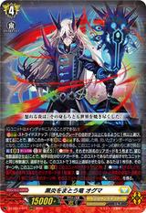 黒炎をまとう竜 オグマ[RRR][DZ-BT12/011]