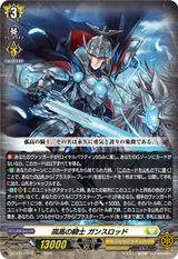 孤高の騎士 ガンスロッド[RRR][DZ-BT12/012]