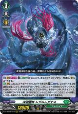 深淵霊域 レグルレグナス[RRR][DZ-BT12/014]