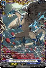 エターナルイデア･アルカサル[FFR][DZ-BT12/FFR05]