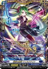 醒核の魔剣 ウェルクアイナ[FFR][DZ-BT12/FFR06]