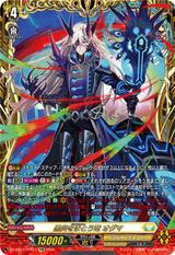 黒炎をまとう竜 オグマ[FFR][DZ-BT12/FFR11]