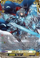 孤高の騎士 ガンスロッド[FFR][DZ-BT12/FFR12]