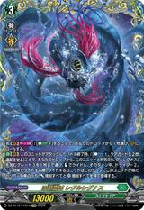 深淵霊域 レグルレグナス[FFR][DZ-BT12/FFR14]