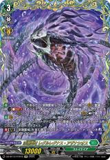 深淵霊域 レグルレグナス･アザナシオス[FFR][DZ-BT12/FFR15]
