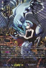 エターナルイデア･アルカサル[SECV][DZ-BT12/SECV01]