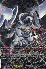 グランドアームズ シルエット[SECV][DZ-BT12/SECV02]