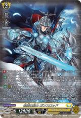 孤高の騎士 ガンスロッド[SR][DZ-BT12/SR25]