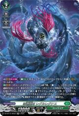 深淵霊域 レグルレグナス[SR][DZ-BT12/SR32]