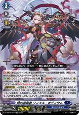 時の宿命者 リィエル〓オディウム[TD][DZ-SS12/001]