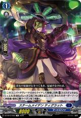 スチームメイデン ティグラット[TD][DZ-SS12/003]