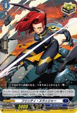 フリンティ･スラッシャー[TD][DZ-SS12/013]