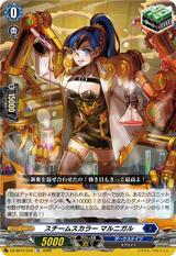 スチームスカラー マルニガル[TD][DZ-SS12/016]