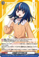 四精織り成す清浄の盾[TD][DZ-SS12/019]